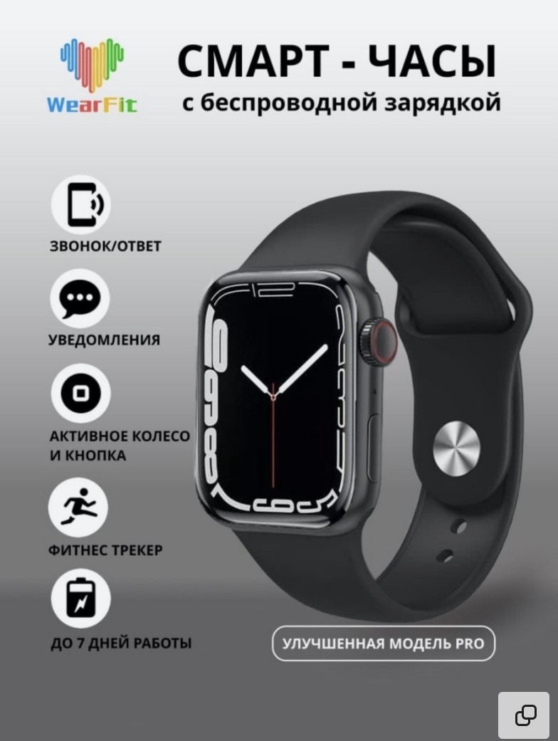 Часы x8 отзывы. Смарт часы x22 Pro. X7 Pro Smart watch 45mm. Smart watch Pro x7 Pro 45mm. Часы смарт вотч 7.