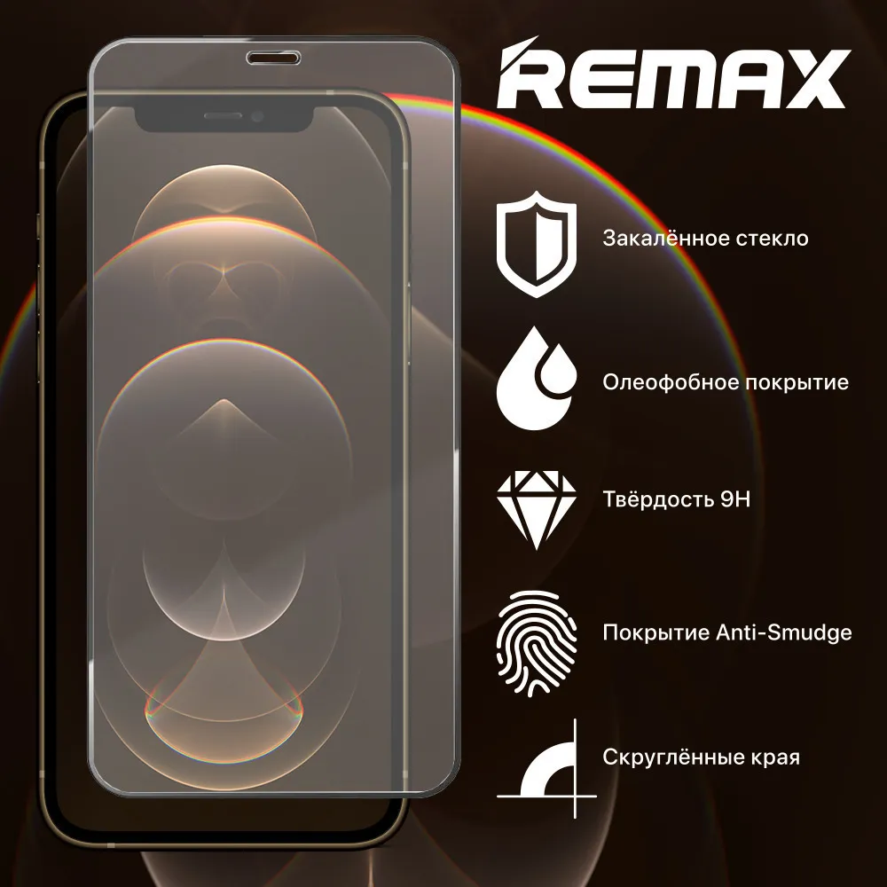 Защитное стекло Remax Medicine для iPhone 11 PRO / X / XS (ПРЕМИУМ СЕГМЕНТ  ЗАЩИТНЫХ СТЕКОЛ для смартфонов, качество: 150 из 100!) - купить оптом  недорого - описание, фото, цена